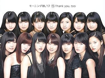 【中古】(未使用･未開封品)15 Thank you, too(初回生産限定盤)(Blu-ray Disc付) [CD] モーニング娘。'17