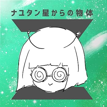 【中古】(未使用･未開封品)ナユタン星からの物体Z(初回限定盤) [CD] ナユタン星人
