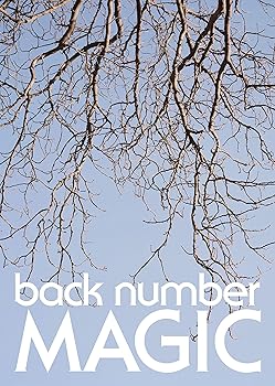 【中古】(未使用･未開封品)MAGIC(初回限定盤B)(Blu-ray付) [CD] back number 9,888円