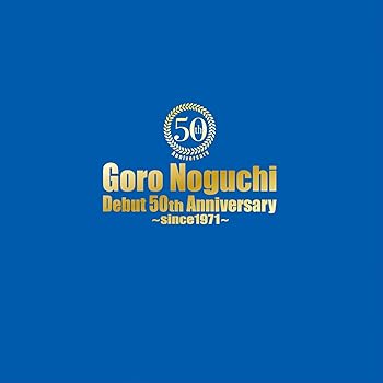 【中古】(未使用･未開封品)Goro Noguchi Debut 50th Anniversary ~since1971~(特殊商品) [CD] 野口五郎