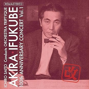 【中古】(未使用･未開封品)3SCD-0054 「伊福部昭百年紀Vol.1・改」爆音リマスター [audioCD] 伊福部昭 10,771円