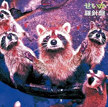 【中古】(未使用･未開封品)せいか [初回完全限定生産] - 羅針盤 [Analog] [lp_record] 羅針盤