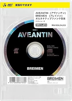 【中古】(未使用･未開封品)AVEANTIN (初回生産限定盤(亜盤珍)) - BREIMEN [audioCD] BREIMEN