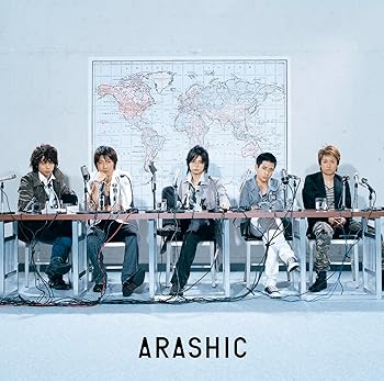 【中古】(未使用･未開封品)ARASHIC (通常盤) - 嵐 [audioCD]