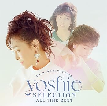 【中古】(未使用･未開封品)~ 45th Anniversary ~ YOSHIE SELECTION ALL TIME BEST (通常盤)(2枚組) [audioCD] 柏原芳恵