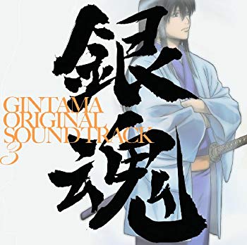 【中古】【非常に良い】銀魂 オリジナル・サウンドトラック3 2mvetro