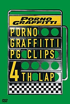 【中古】PG CLIPS 4th LAP [DVD] 2mvetro