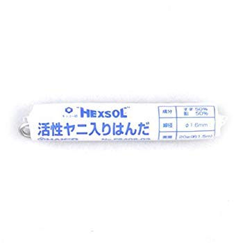 【中古】白光(HAKKO) 少量はんだ 20g 直径1.6mm FS406-03 wyw801m