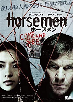 【中古】ホースメン [DVD] wyw801m