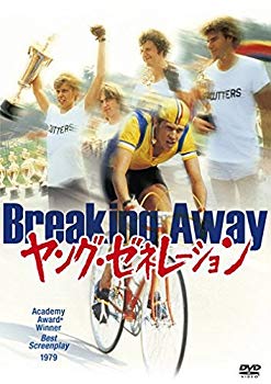 【中古】ヤング・ゼネレーション [DVD] wyw801m