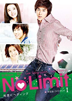 【中古】【非常に良い】No Limit~地面にヘディング~ 完全版 DVD BOX I wyw801m