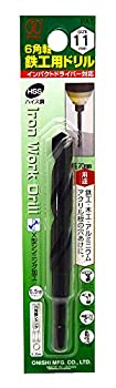 【中古】【人並み外れたに好いたらしい】大西実業 6角軸鉄工用せん孔機(NO.20E) 11粍 (金属元素・金細工職人)
