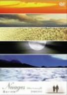 【中古】【非常に良い】Nuages 雲 息子への手紙 [DVD]