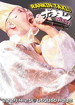 【中古】RANKIN TAXIのボヨヨンNight [DVD]