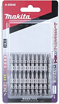 【中古】マキタ(Makita) スリムタフビット No.2 長さ65mm 梱包数10 A-50946