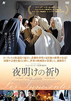 【中古】夜明けの祈り [DVD]