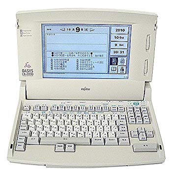 富士通　ワープロ　オアシス OASYS LX-2000（JIS） wgteh8f 激安通販店【中古】富士通 ワープロ オアシス OASYS LX-2000（JIS