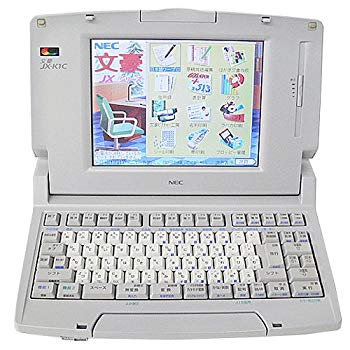 【中古】NEC ワープロ 文豪 JX-K1C wgteh8f