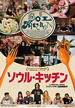 【中古】ソウル・キッチン [DVD] g6bh9ry