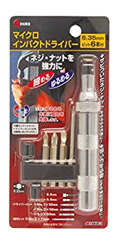 【中古】高儀 マイクロ インパクトドライバー ビット6本付 6.35mm