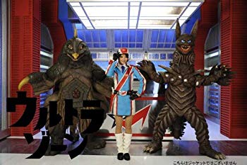 【中古】【非常に良い】ウルトラゾーン2 [DVD]｜ドリエム店