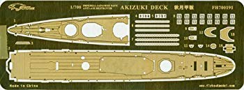 【中古】1/700 日本海軍駆逐艦 秋月用甲板 i8my1cf