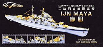 【中古】1/350 日本海軍重巡 摩耶 ディティールセット i8my1cf