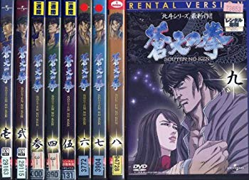 【中古】蒼天の拳 [レンタル落ち] （全9巻） [マーケットプレイスDVDセット商品] i8my1cf