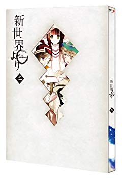 【中古】「新世界より」 二 (イベントチケット優先販売申込券付き) [Blu-ray] i8my1cf