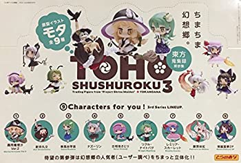【中古】【非常に良い】東方蒐集録 第参集 全9種セット
