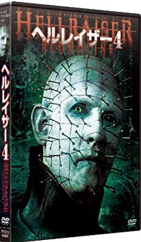 【中古】【非常に良い】ヘルレイザー4 HDリマスター版 [DVD]｜ドリエム店