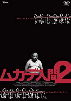【中古】【非常に良い】ムカデ人間2 [DVD] i8my1cf