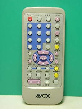 【中古】AVOX DVDリモコン ADS-200S i8my1cf