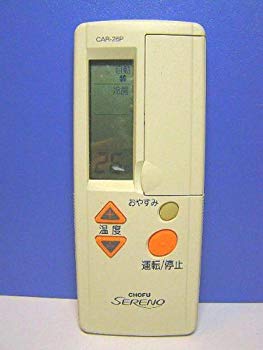 【中古】【人並み外れたに好いたらしい】CHOFU 冷房装置遠隔操作 CAR-26P khxv5rg