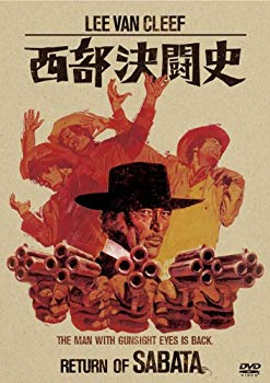 【中古】【非常に良い】西部決闘史 [DVD]｜ドリエム店