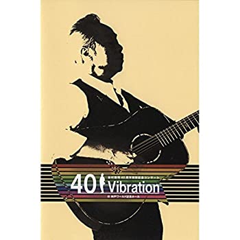 【中古】【非常に良い】40周年特別記念コンサート ～40Vibration～ ＠神戸ワールド記念ホール｜ドリエム店
