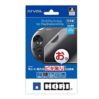【中古】【非常に良い】HORI PSVITA用 プレミアムフィルム for PlayStation Vita(PCH-2000シリーズ専用) rdzdsi3