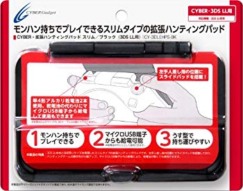 【中古】CYBER ・ 拡張ハンティングパッド スリム ( 3DS LL 用) ブラック 9jupf8b