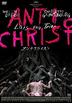 【中古】アンチクライスト(〇〇までにこれは観ろ! ) [DVD] 9jupf8b