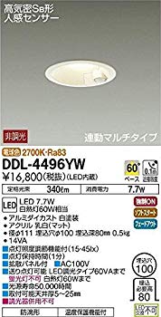 【中古】【非常に良い】DAIKO LEDダウンライト 高気密SB形 人感センサー付 連動マルチタイプ 白熱灯60W相当 7.7W 埋込穴φ100mm 電球色タイプ 白 DDL-4496YW|ドリエム店