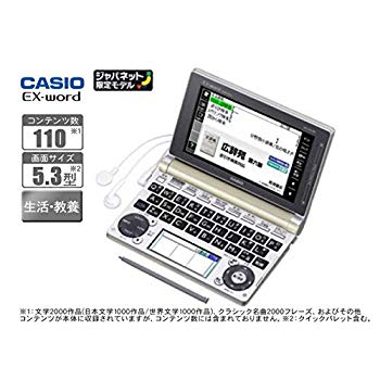 【中古】カシオ5.3型　 EX-word 電子辞書 シャンパンゴールド XD-D6100GD 110コンテンツ 2000小説 2000クラシック名曲フレーズ収録　ジャパネット限定モ｜ドリエム店