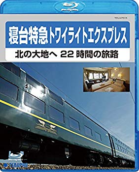 【中古】寝台特急トワイライトエキスプレス [Blu-ray] qqffhab