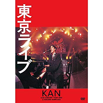 【中古】東京ライブ [DVD] w17b8b5