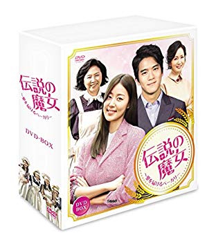 【中古】伝説の魔女~愛を届けるベーカリー コンプリートスリムBOX [DVD] w17b8b5