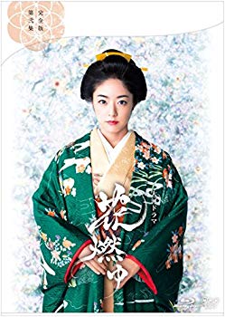 【中古】花燃ゆ 完全版 第弐集 [Blu-ray] w17b8b5