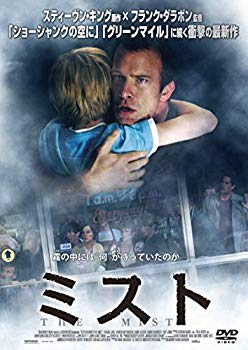 【中古】【非常に良い】ミスト DVD ggw725x