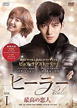【中古】ヒーラー~最高の恋人~ DVD-BOX1 ggw725x 9,351円