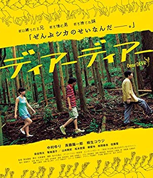 【中古】ディアーディアー [Blu-ray] ggw725x 35,875円