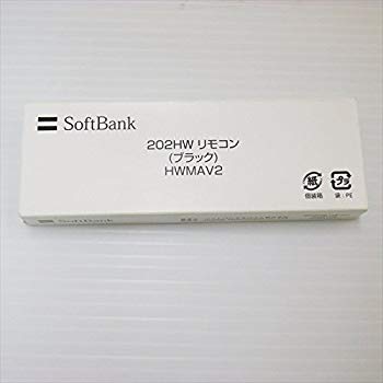 【中古】SoftBank 202HW 遠隔操作 HWMAV2 2zzhgl6