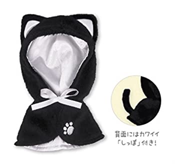 【中古】【非常に良い】Gift ぬいぐるみ用ポンチョ 黒猫